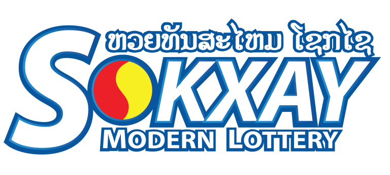 Lottery