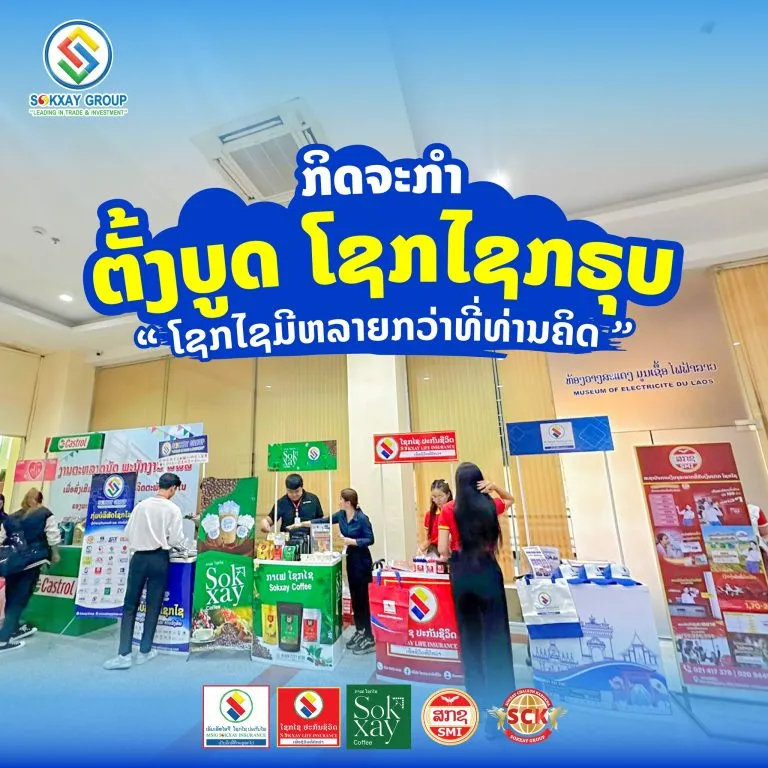 ກິດຈະກຳການຕັ້ງບຸດ ຂອງບັນດາເຄືອບໍລິສັດ ໂຊກໄຊ ໃນແຄມເປນ ໂຊກໄຊມີຫຼາຍກວ່າທີ່ທ່ານຄິດ