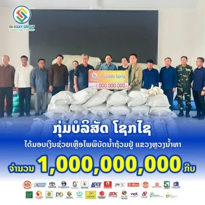 ໃນວັນທີ 19 ກັນຍາ 2024, ກຸ່ມບໍລິສັດ ໂຊກໄຊ ຈຳກັດ ໄດ້ມອບເງິນຊ່ວຍເຫລືອ ໄພພິບັດນ້ຳຖ້ວມ. ມູນຄ່າ 1,000,000,000 ກີບ ໃຫ້ແກ່ ອົງການປົກຄອງ ແຂວງ ຫຼວງນ້ຳທາ.