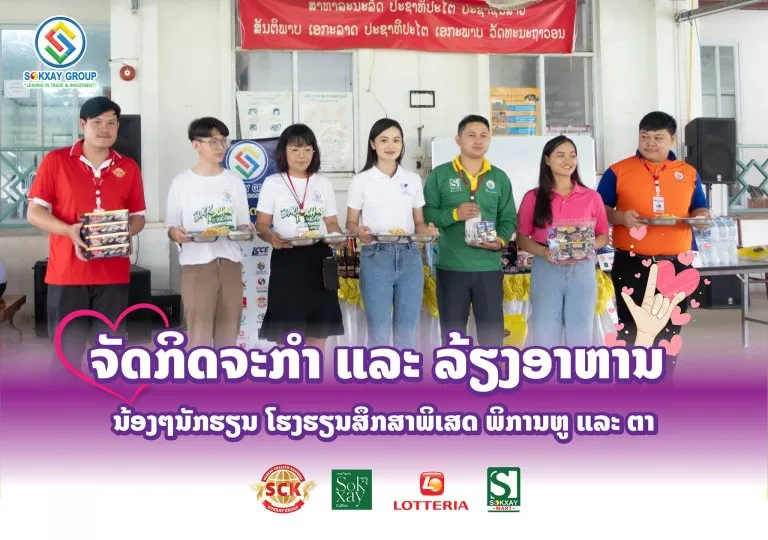 ກຸ່ມ ບໍລິສັດ  ໂຊກໄຊ  ຕົວແທນໂດຍ ພະແນກການຕະຫຼາດ ສ່ວນກາງ ລອດເຕເລຍ ລາວ ໂຊກໄຊ ມາດ ( SCK ໂຊກໄຊຈະເລີນການຄ້າ ) ແລະ ນາງງາມຈັກກະວານລາວ ປີ 2022 ທ່ານ ນາງ ປ່າເຢັ້ງຊາ ລໍ 😊❤️✨