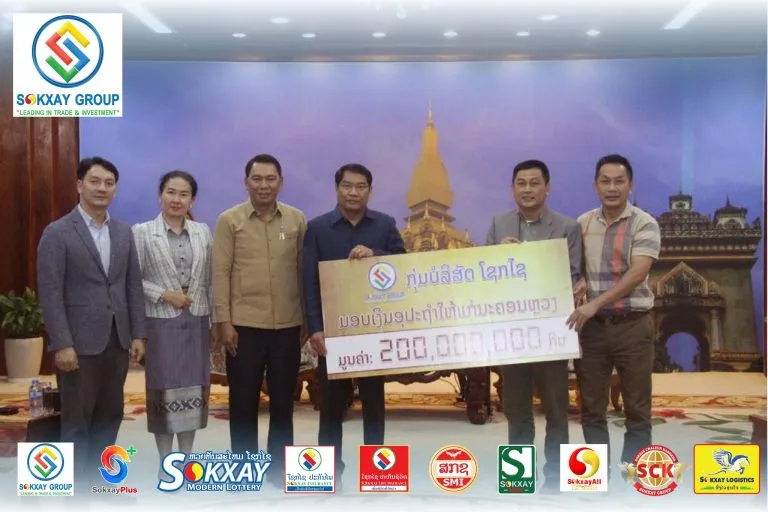 ກຸ່ມບໍລິສັດ ໂຊກໄຊ ມອບ​ເງິນສະໜັບສະໜູນ ຊຸກຍູ້ພັດທະນາ ຈໍານວນ 200,000,000 ກີບ ໃຫ້ແກ່ນະຄອນຫຼວງວຽງຈັນ (ນວ)