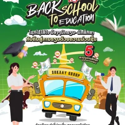 Back to School