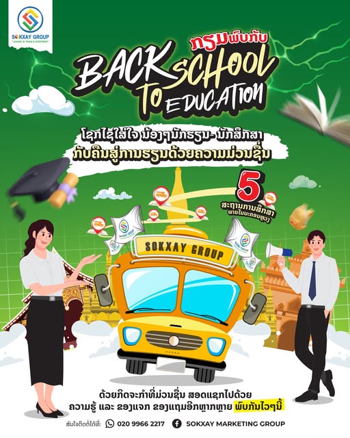 Back to School